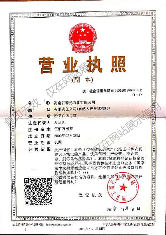 營(yíng)業(yè)執(zhí)照